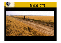 영화 만들기 - 샷 싸이즈 -7