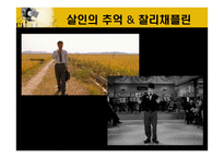 영화 만들기 - 샷 싸이즈 -9