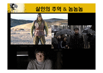 영화 만들기 - 샷 싸이즈 -12