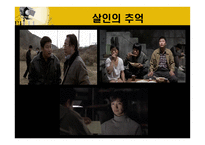 영화 만들기 - 샷 싸이즈 -14