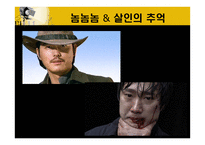 영화 만들기 - 샷 싸이즈 -16