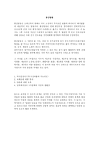 봉산탈춤 -1