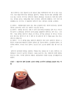 봉산탈춤 -6