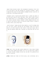 봉산탈춤 -7