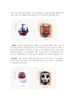 봉산탈춤 -8