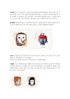 봉산탈춤 -9