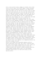 야외 레크리에이션 - 환경학적 변화에 의한 -3