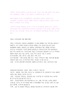 야외 레크리에이션 - 환경학적 변화에 의한 -6