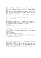 오락 프로그램 - MC의 전문성 부족문제 -15