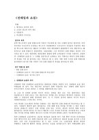 전태일과 쇼걸 - 병치되는 단어의 의미, 소설속 광고의 의미 파트,  인물분석, 비선형적 서사구조 -1