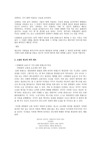 전태일과 쇼걸 - 병치되는 단어의 의미, 소설속 광고의 의미 파트,  인물분석, 비선형적 서사구조 -2