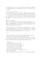 전태일과 쇼걸 - 병치되는 단어의 의미, 소설속 광고의 의미 파트,  인물분석, 비선형적 서사구조 -4