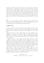 전태일과 쇼걸 - 병치되는 단어의 의미, 소설속 광고의 의미 파트,  인물분석, 비선형적 서사구조 -5
