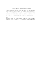 전태일과 쇼걸 - 병치되는 단어의 의미, 소설속 광고의 의미 파트,  인물분석, 비선형적 서사구조 -6