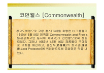 18세기 신고전주의 18C Neo Classism Age (1701-1798) -4