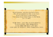 18세기 신고전주의 18C Neo Classism Age (1701-1798) -8