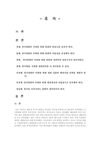 영화의 이해 - 한국영화의 미래 -2