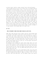 영화의 이해 - 한국영화의 미래 -3