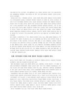 영화의 이해 - 한국영화의 미래 -4