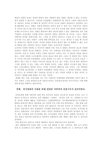 영화의 이해 - 한국영화의 미래 -5
