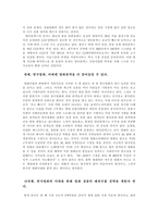 영화의 이해 - 한국영화의 미래 -6