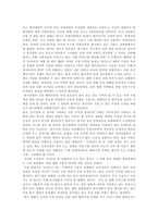 영화의 이해 - 한국영화의 미래 -7