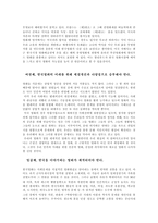 영화의 이해 - 한국영화의 미래 -8