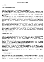 레포트 -   무대양식의 특성과 그 활용 -1
