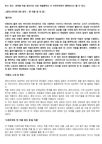 레포트 -   무대양식의 특성과 그 활용 -2