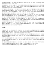 레포트 -   무대양식의 특성과 그 활용 -3