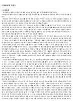 영화소개 - 시대별 분류 -3