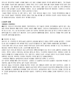 영화소개 - 시대별 분류 -4