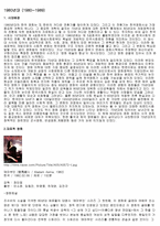 영화소개 - 시대별 분류 -6