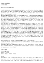 영화소개 - 시대별 분류 -8