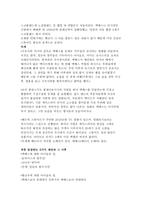 공연 양식과 무대 -2
