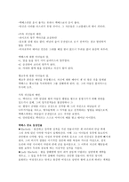 공연 양식과 무대 -3