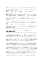 공연 양식과 무대 -4