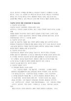 공연 양식과 무대 -5