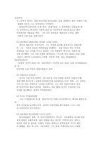 공연 양식과 무대 -6