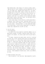 공연 양식과 무대 -7