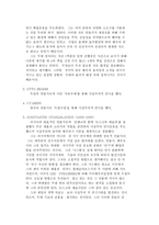 공연 양식과 무대 -8