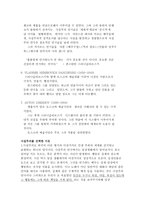 공연 양식과 무대 -9