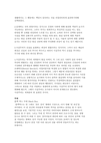 공연 양식과 무대 -10
