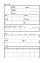 [양식&서식] 이력서, 자기소개서, 자소서, 기본인적사항, 학력사항 -1