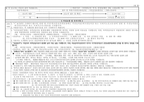 [양식&서식] 사업장 가입자 자격상실 신고서, 직장 가입자 자격상실 신고서, 피보험 자격상실 신고서 -2