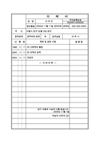 [양식&서식]   이력서 -1