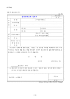 [양식&서식] 학원 서식 모음 - 학원 비치장부 및 서류  채용통보서  해임통보서  수강료통보서 -10