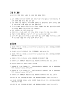 소아의 식욕부진증에 대한 고찰 -6