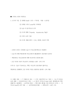 근육의 수축 -3