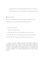 근육의 수축 -5